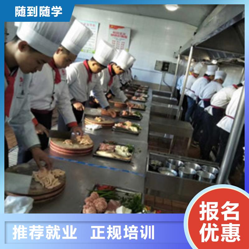 高阳哪里有学厨师烹饪的学校专业学厨师烹饪的技校