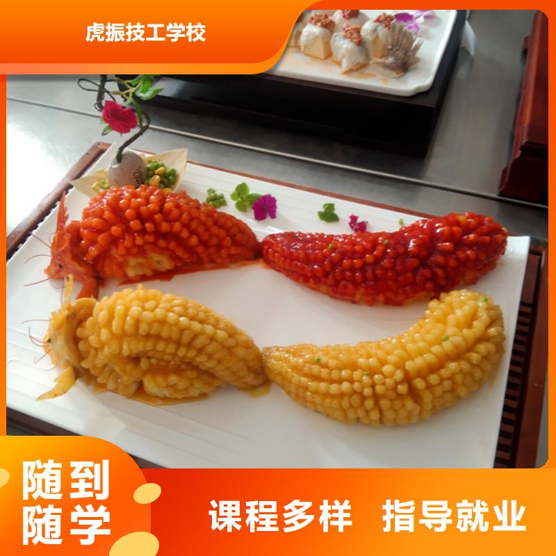 徐水厨师烹饪培训基地学厨师技术找好工作