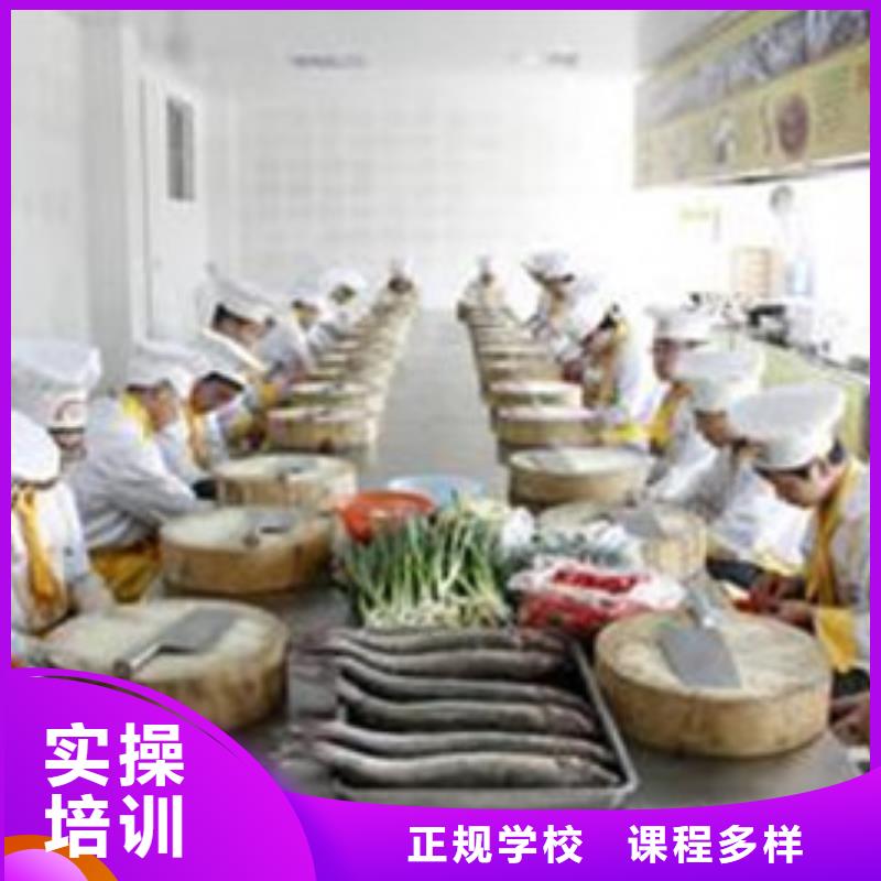 厨师培训厨师技校哪家好课程多样