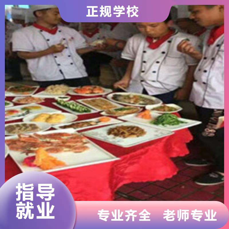 安国专业教厨师的技校是哪家厨师学校短期培训常年招生