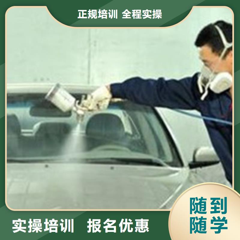 能学汽车美容的技校是哪家汽车装饰装潢培训班