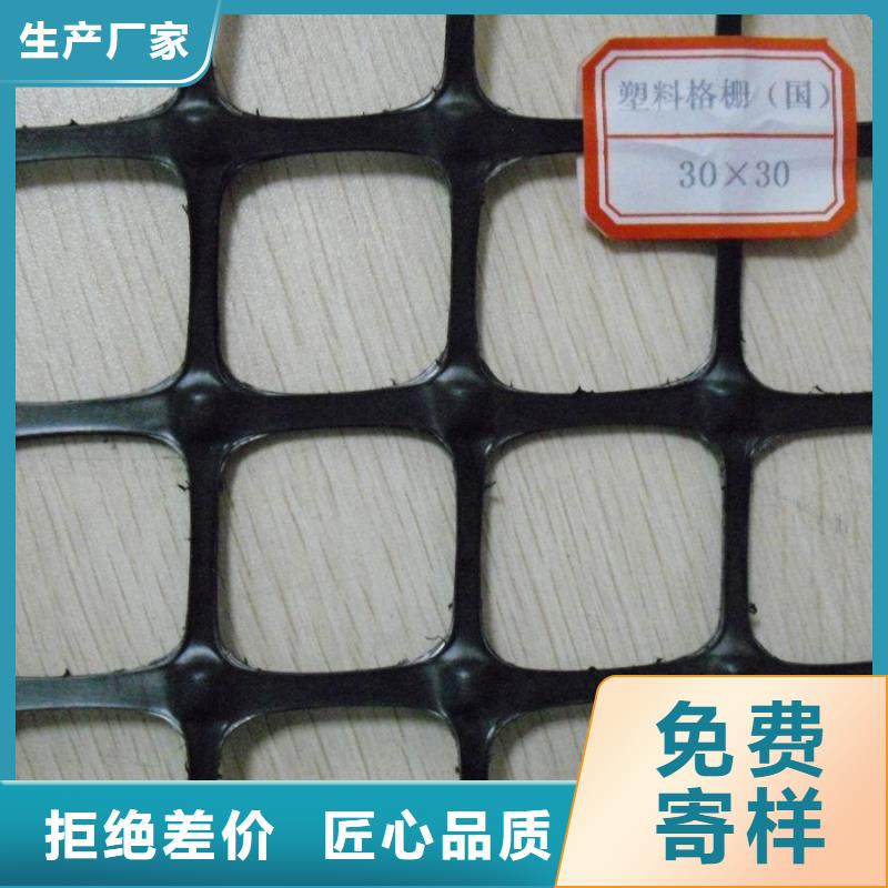 双向塑料格栅——销售热线塑料双向格栅_企业直销