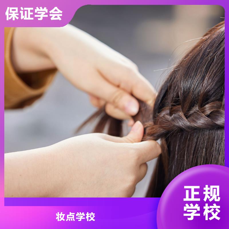 沙宣新娘化妆学校联系方式