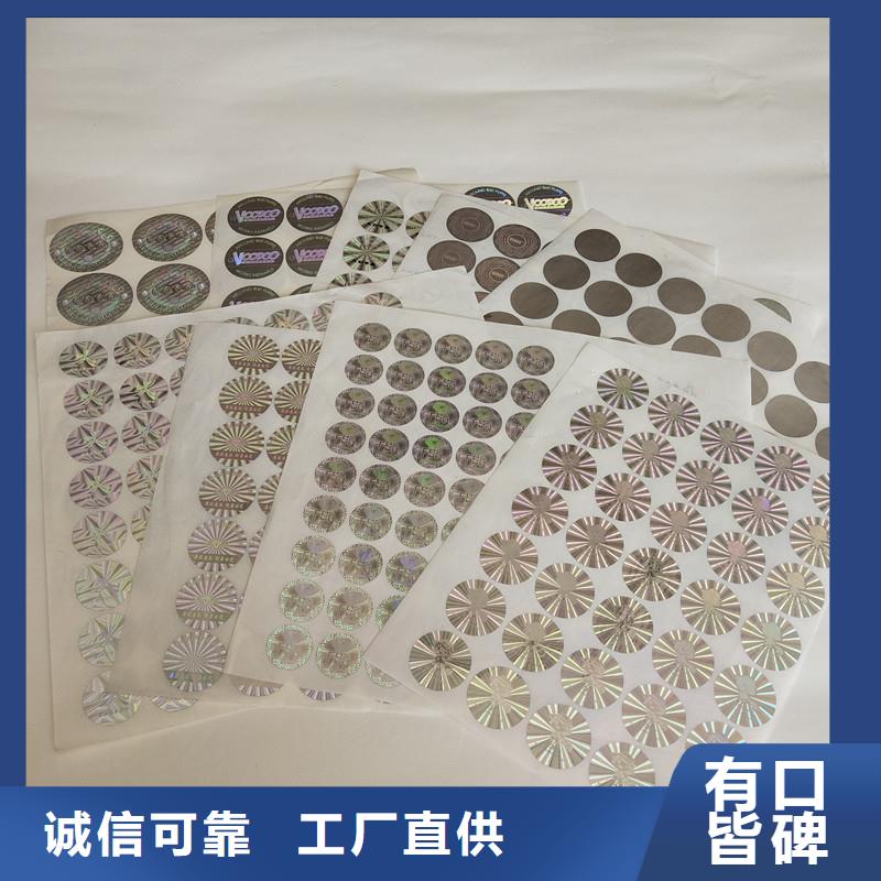 激光防伪标签工艺层层把关