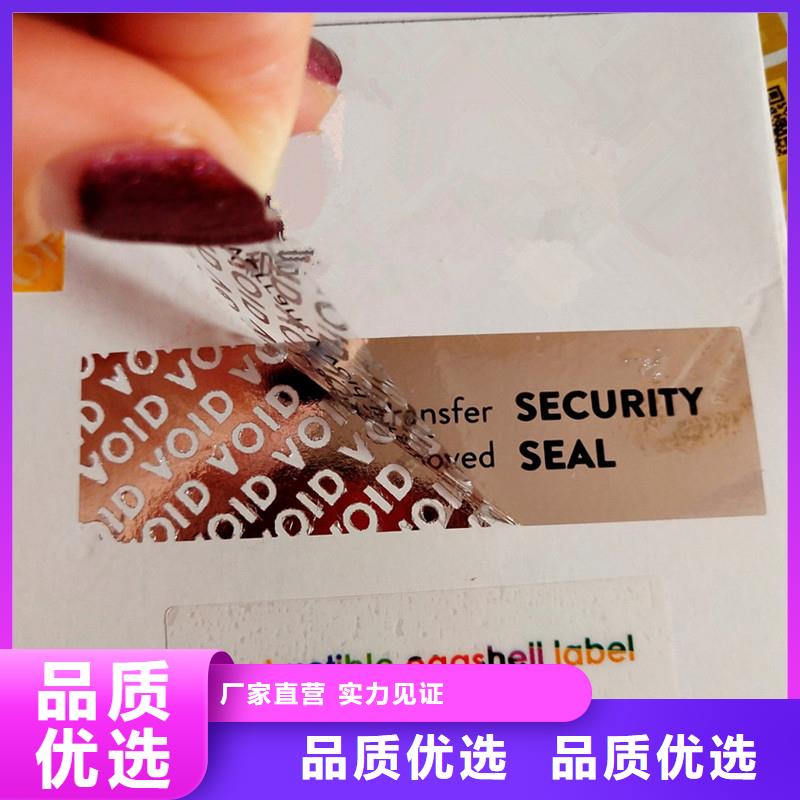 防伪标识好产品不怕比
