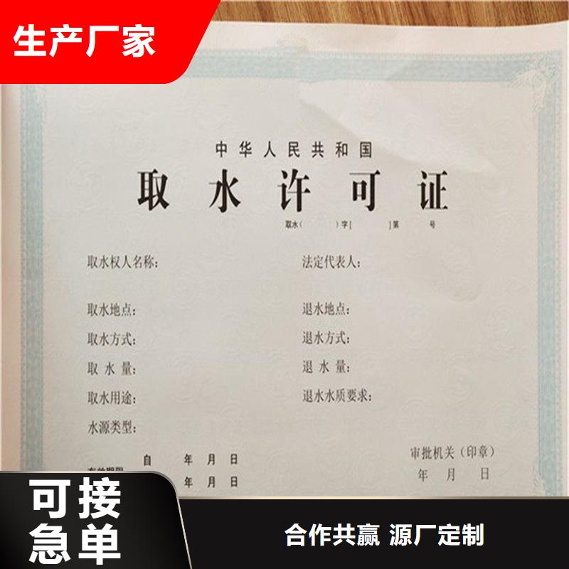 利津防伪印刷公司 备案登记定做