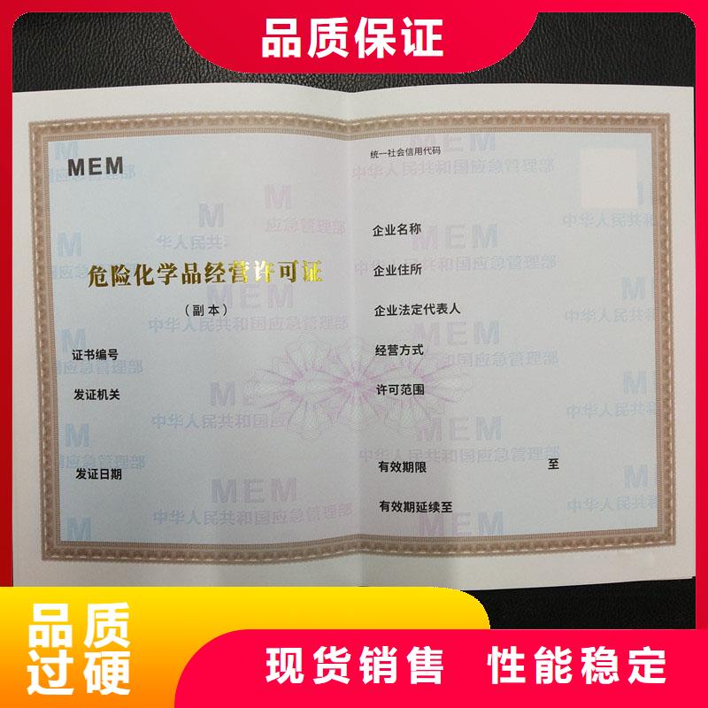 广饶县食品摊贩登记备案卡印刷厂定做工厂 各种印刷