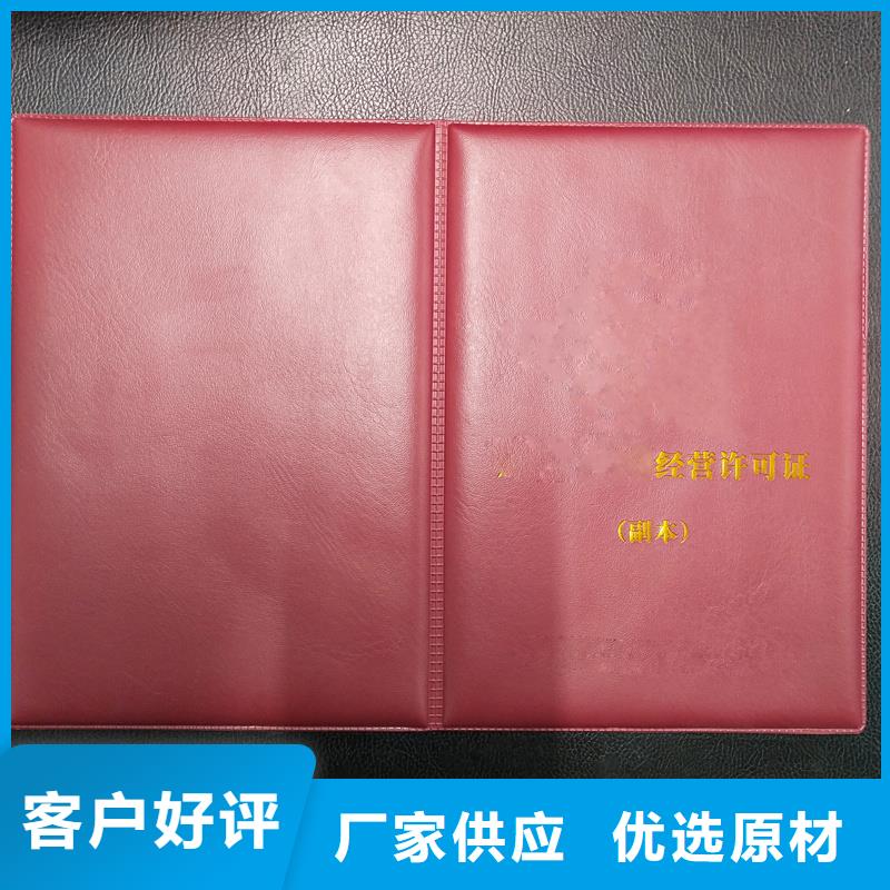 防伪荣誉厂家 聘书制作