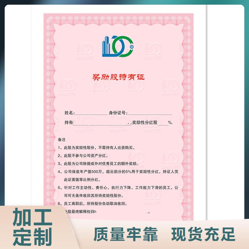 荣誉销售-防伪荣誉设计印刷送货一条龙