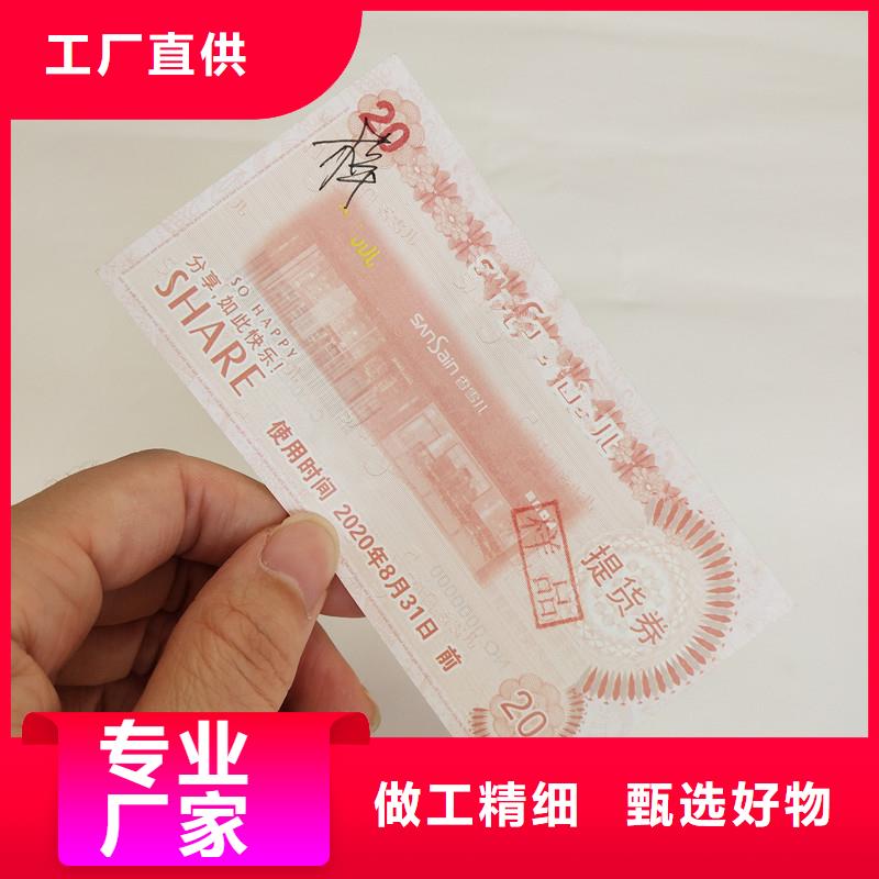 自治区寿司代金券|寿司代金券公司
