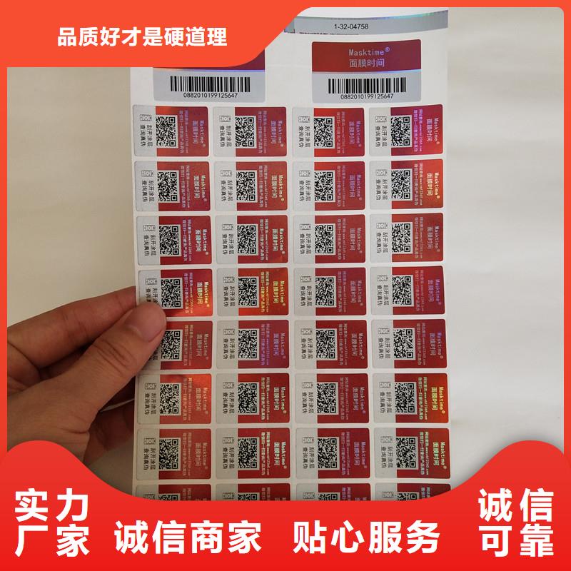 防伪标签来图来样定制