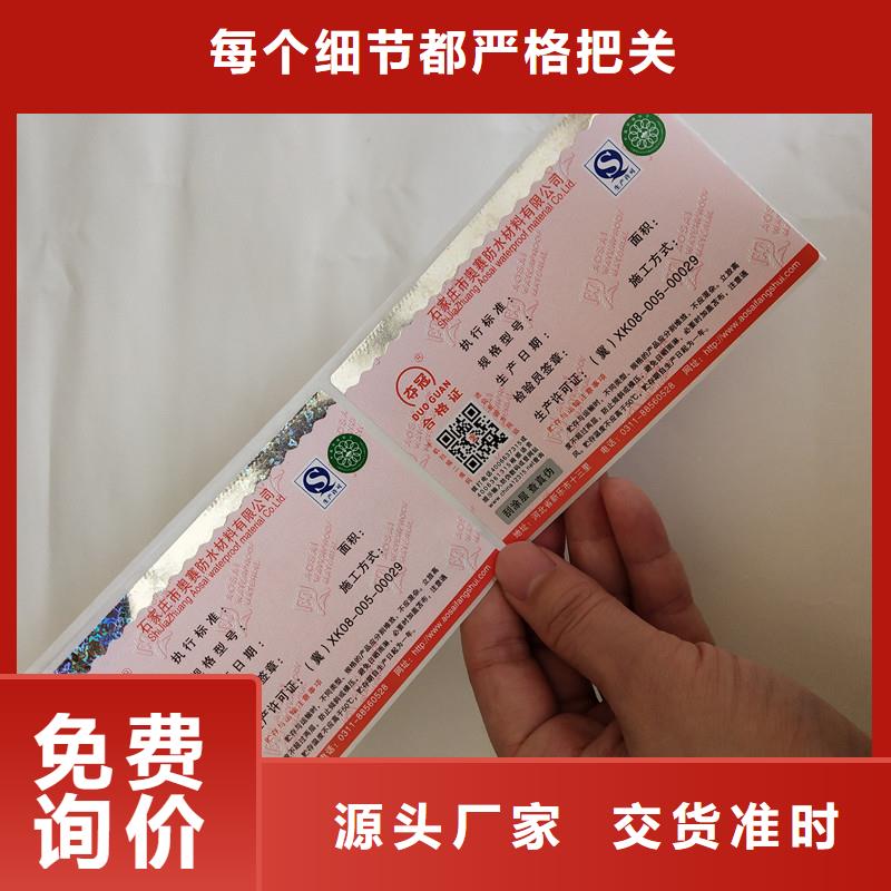 防伪标签 防伪资质认证