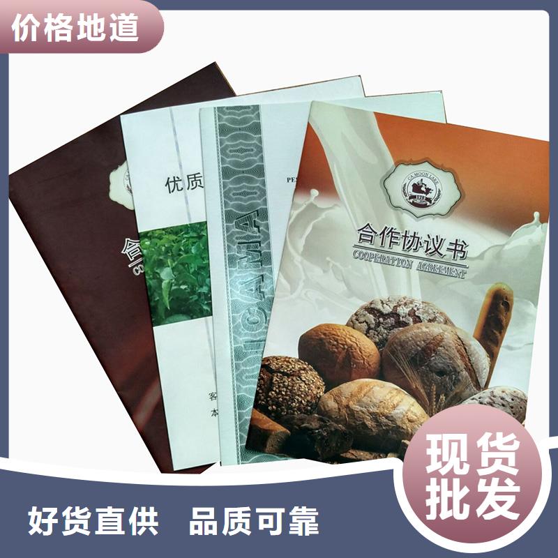 防伪纸防伪自营品质有保障