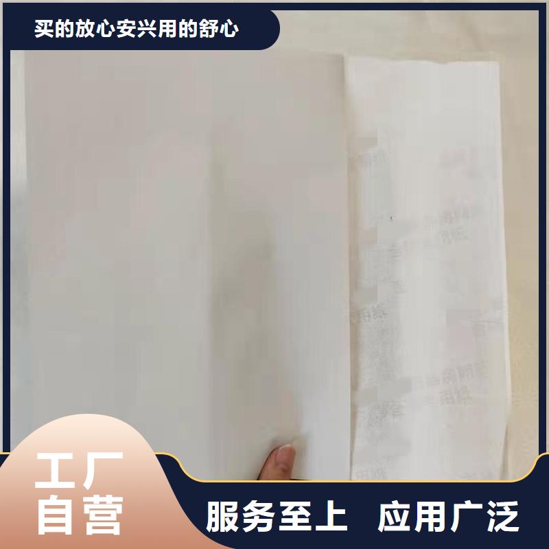 防伪纸防伪自营品质有保障