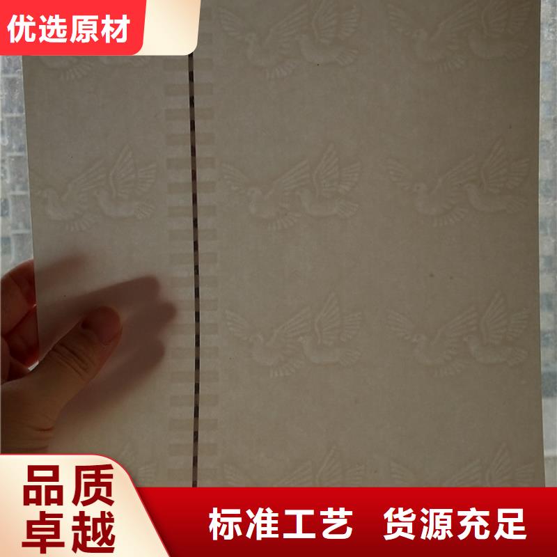 防伪纸_防防伪资格专注产品质量与服务