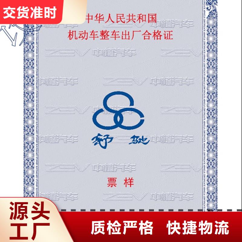 邵武机动车防伪定制公司