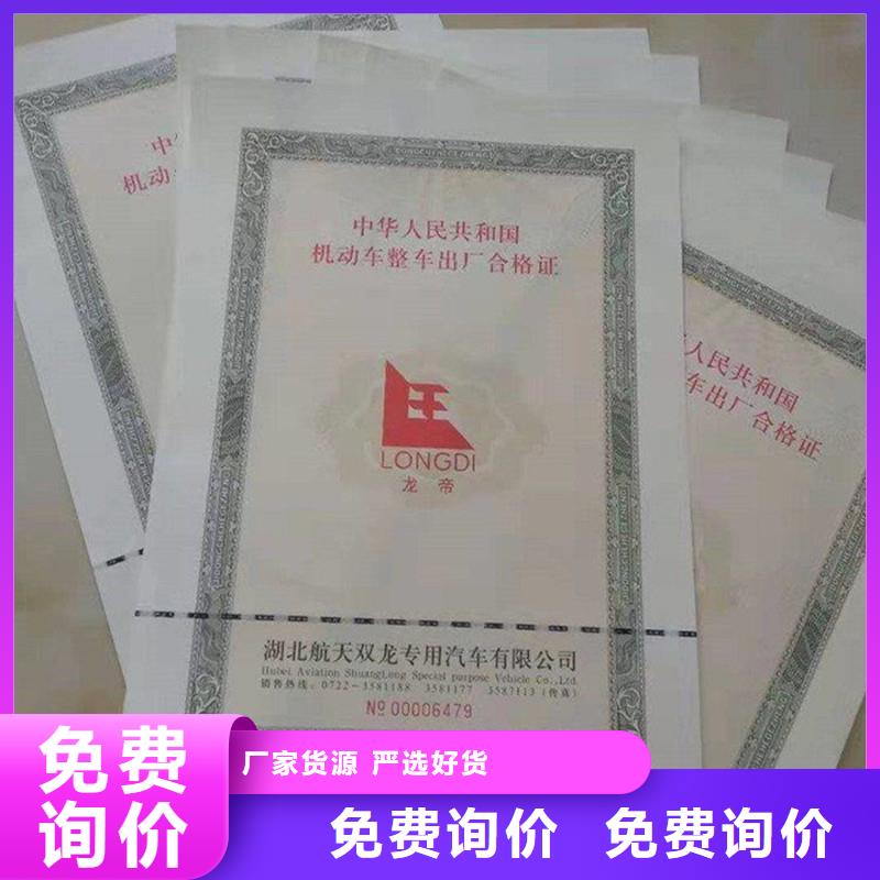 车辆整车出厂合格证-机动车车辆一致性生产