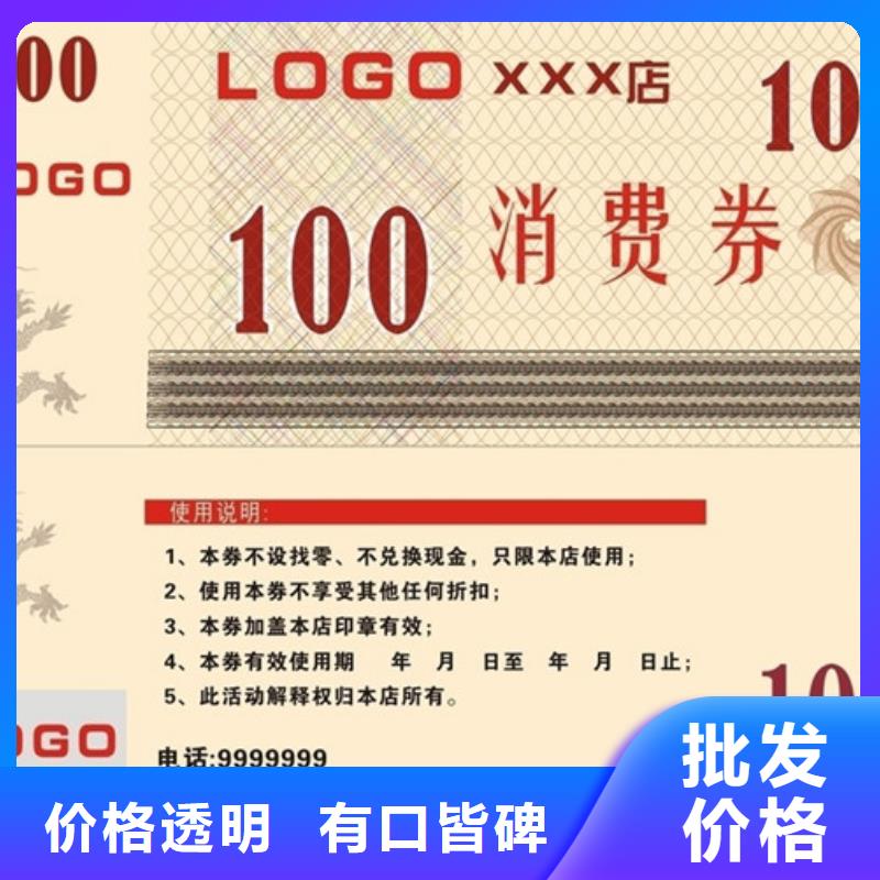 饮品代金券-饮品代金券制作厂家