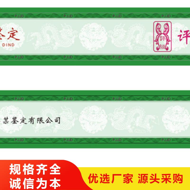 【评级币标签防伪纸核心技术】