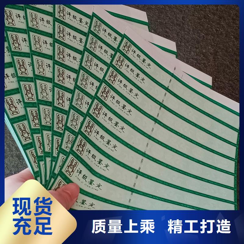 专版烫印膜镭射评级激光标制作