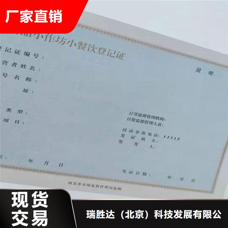 经营许可防伪标签印刷厂定金锁价