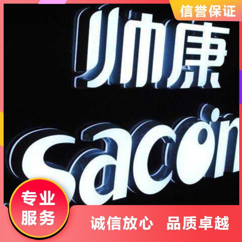 标识标牌广告设计专业可靠