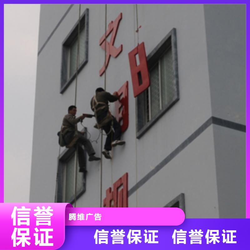 门头广告牌设计质量可靠腾维广告