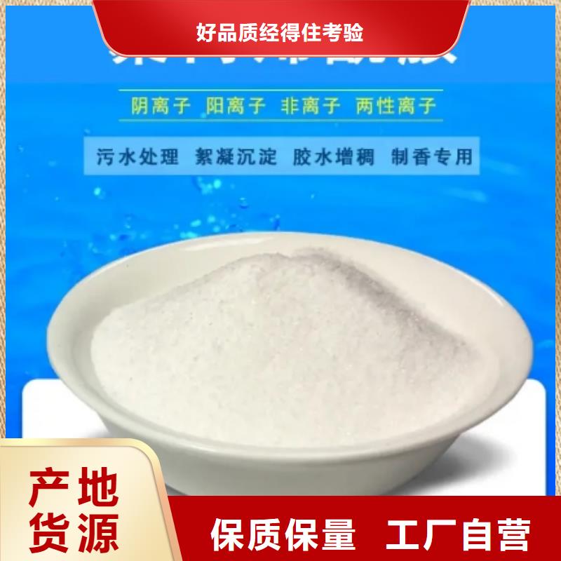 钢厂污水专用聚丙烯酰胺代理商