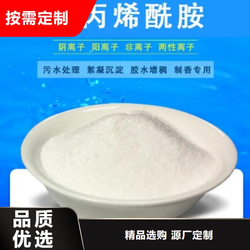 洗煤厂用聚丙烯酰胺出厂价格