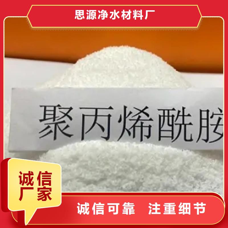 阴离子聚丙烯酰胺经销商