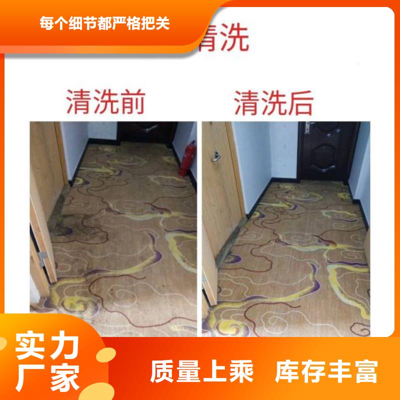 清洗地毯环氧自流平联系厂家
