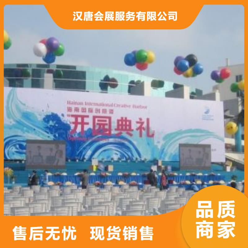 启动道具租赁,启动道具全息投影启动台选择大厂家省事省心