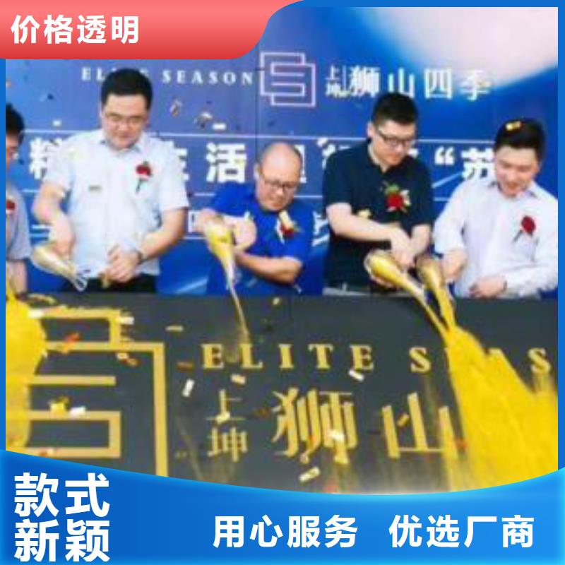 启动道具租赁启动道具推金沙源头厂家