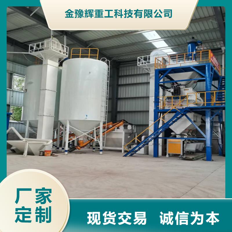 4立方干混砂浆搅拌站优品