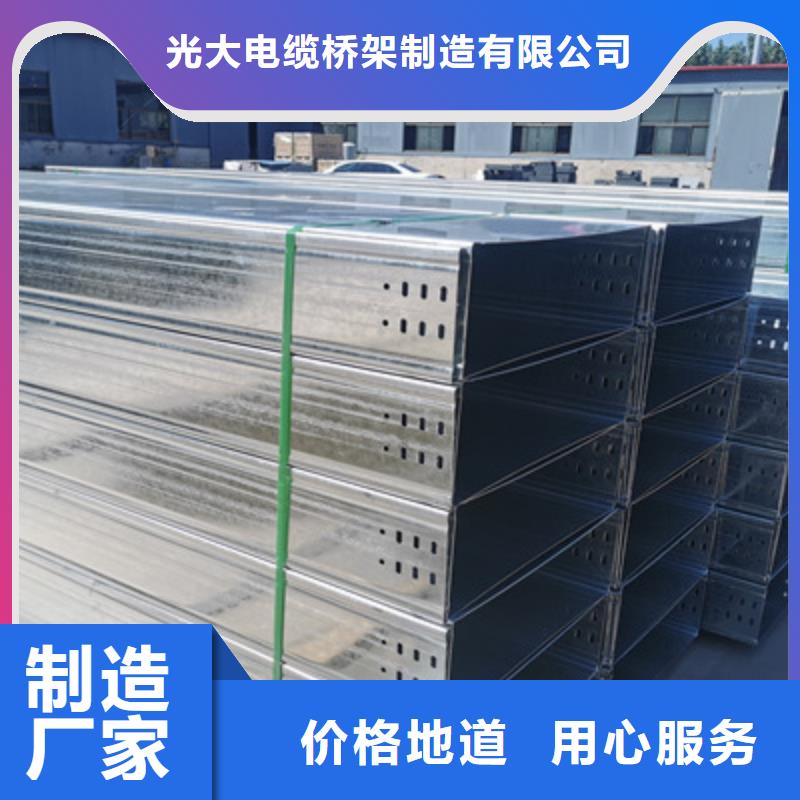 喷塑梯式直通桥架800*150厂家联系方式