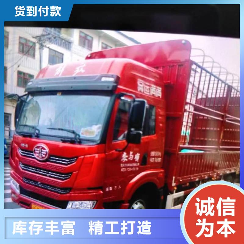 乌鲁木齐到成都物流公司