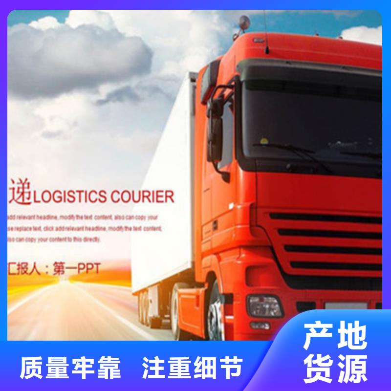 到重庆物流公司