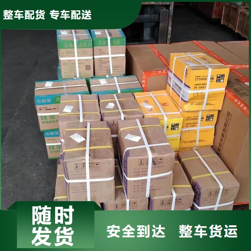 重庆到成都物流公司