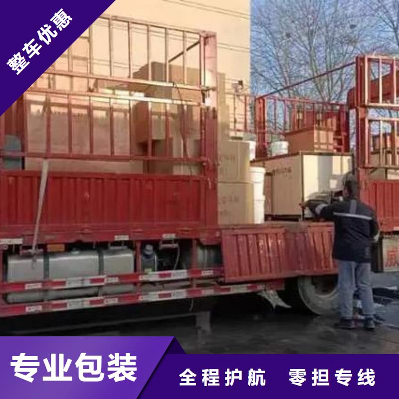 到重庆物流公司