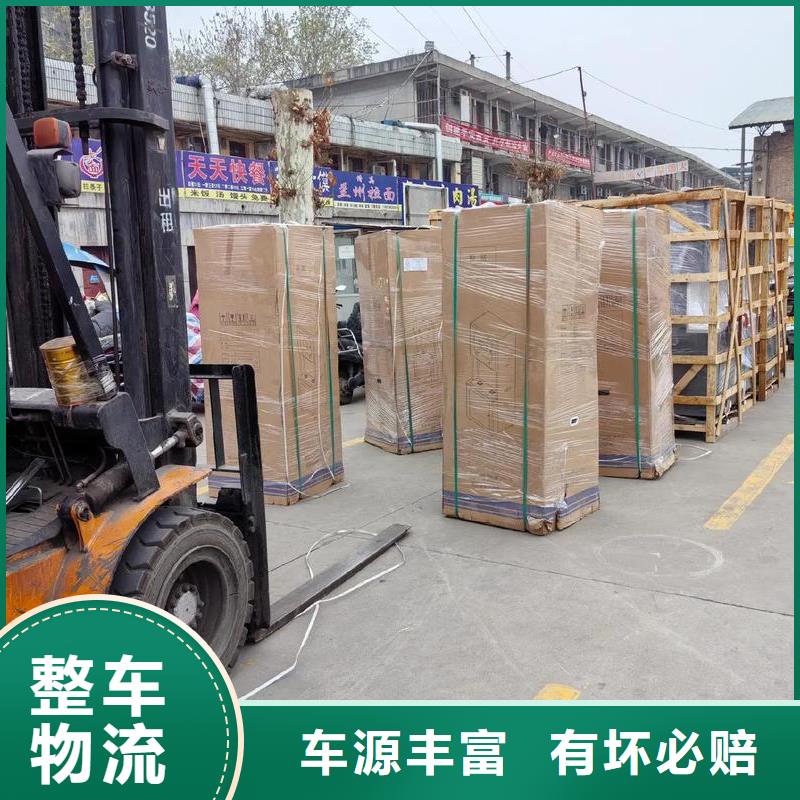 成都到长治物流公司