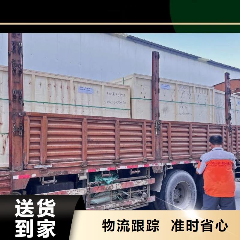 重庆到沂源物流公司