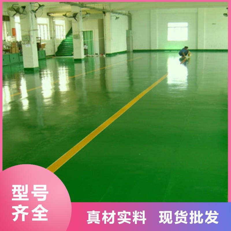 地坪漆_环保地坪漆品牌专营