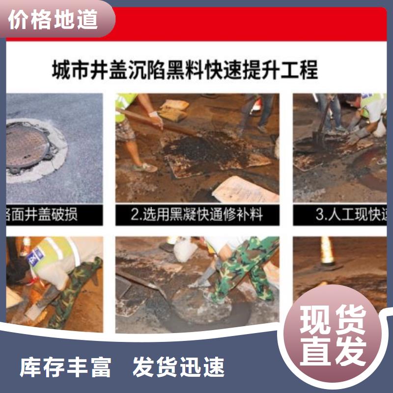 【窨井盖修补料设备基础通用型灌浆料源头厂商】