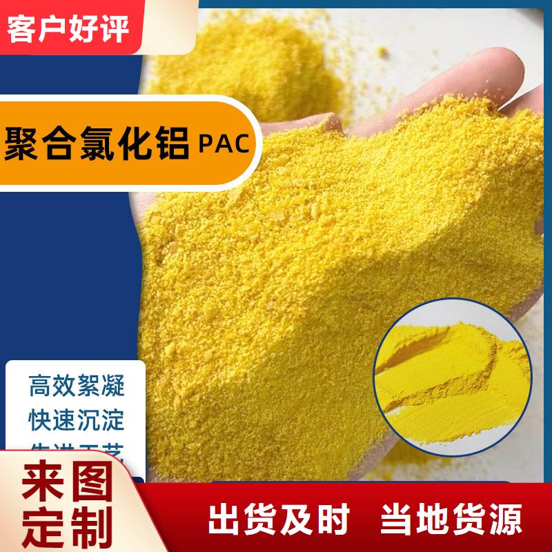 碱式氯化铝厂家作用