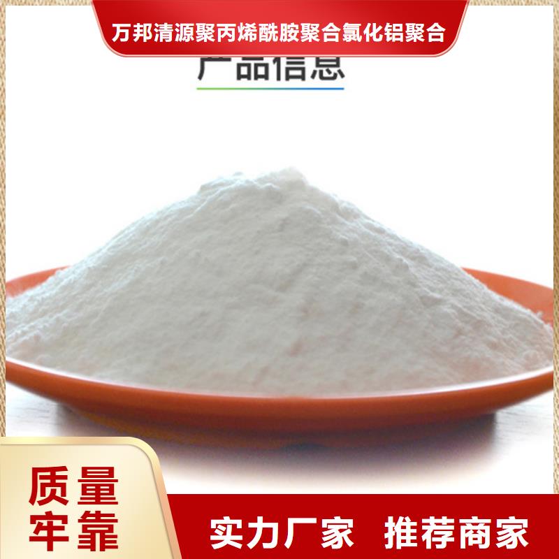 好消息：聚合氯化铝厂家优惠促销