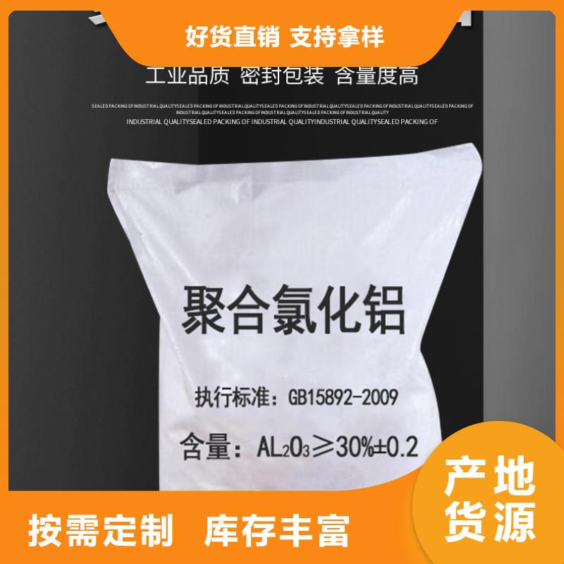 聚合氯化铝一千元一吨量大价优