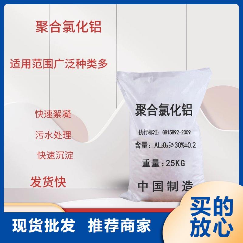 碱式氯化铝厂家稳定出产