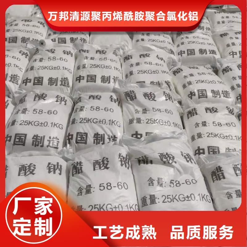 结晶乙酸钠供应