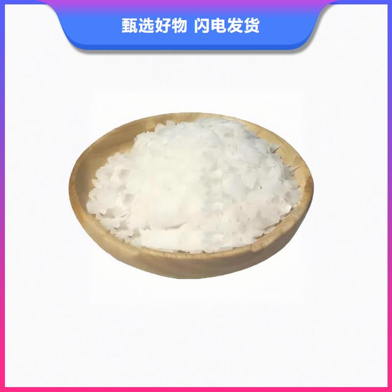 片碱（河南清莱环保）品质优越