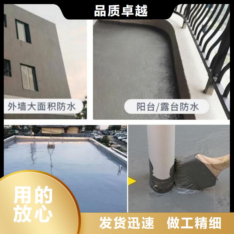 水泥基渗透结晶型防水涂料环氧树脂多行业适用